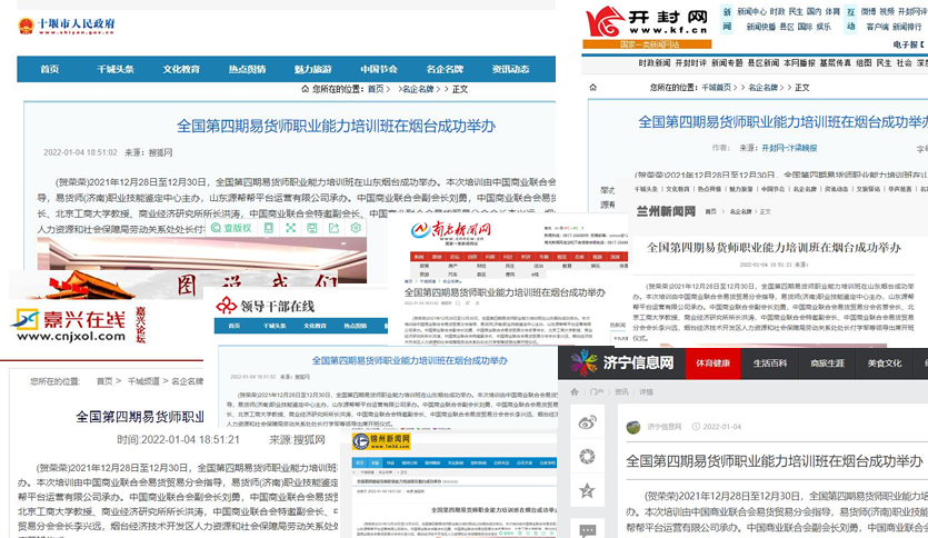 媒体报道2.png