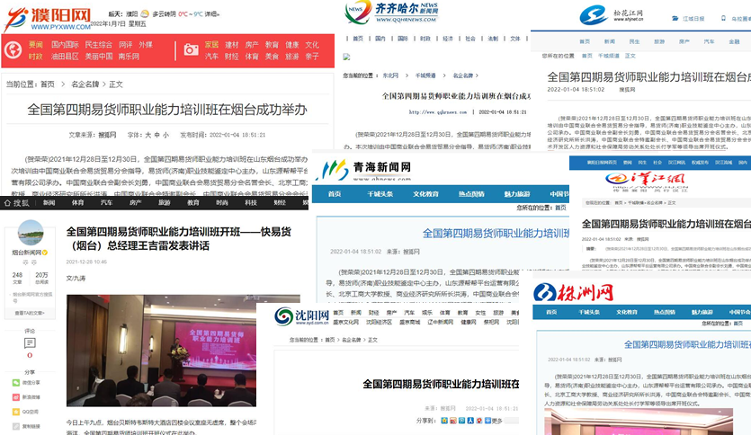 媒体报道3.png