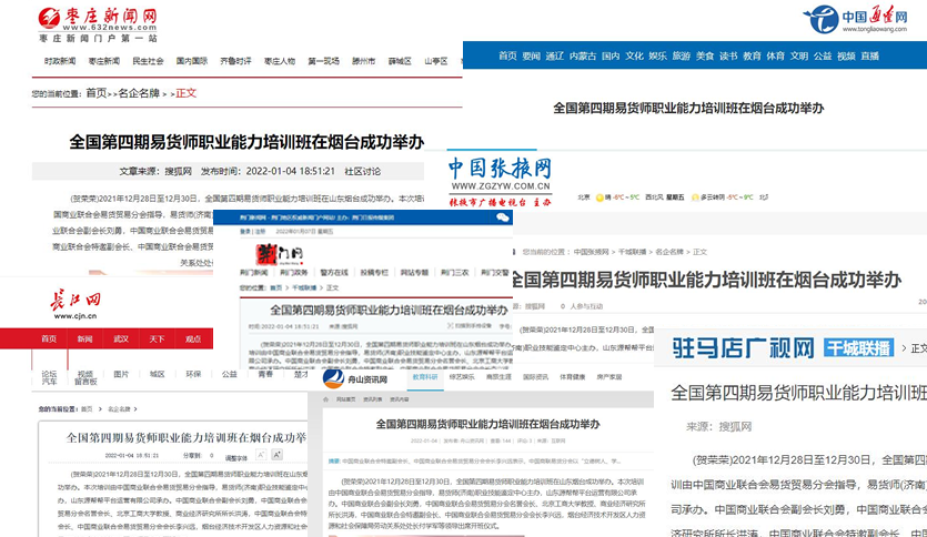 媒体报道4.png