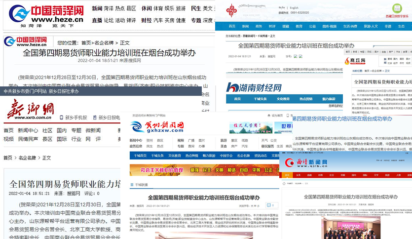 媒体报道5.png