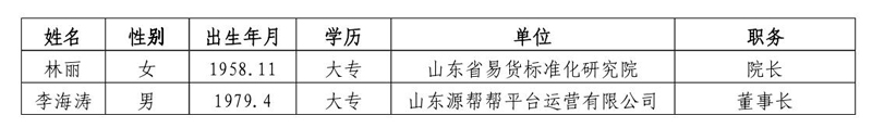 公示1.jpg