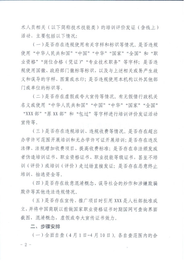第2页.jpg