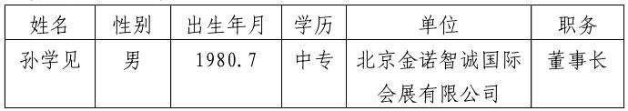 公示.jpg