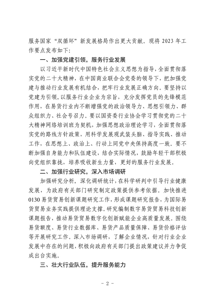 第2页.jpg