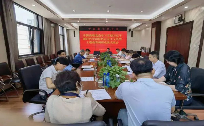 国资委党委开会.jpg