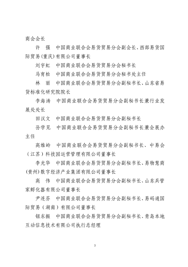 第3页.jpg