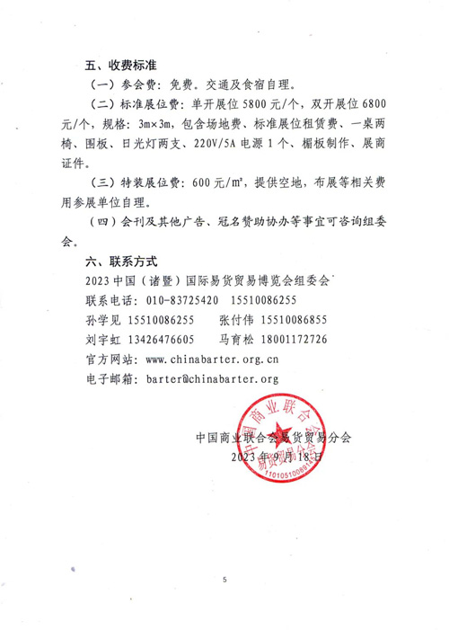 邀请函7.jpg
