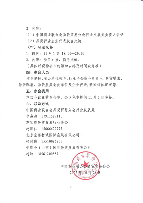 山东推介会3.jpg