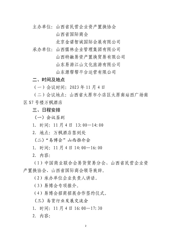 第2页.jpg
